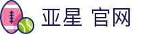 亚星 官网|亚星中国官网 - (中国)丹东亚星 官网咨询有限责任公司欢迎您